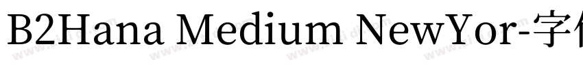 B2Hana Medium NewYor字体转换